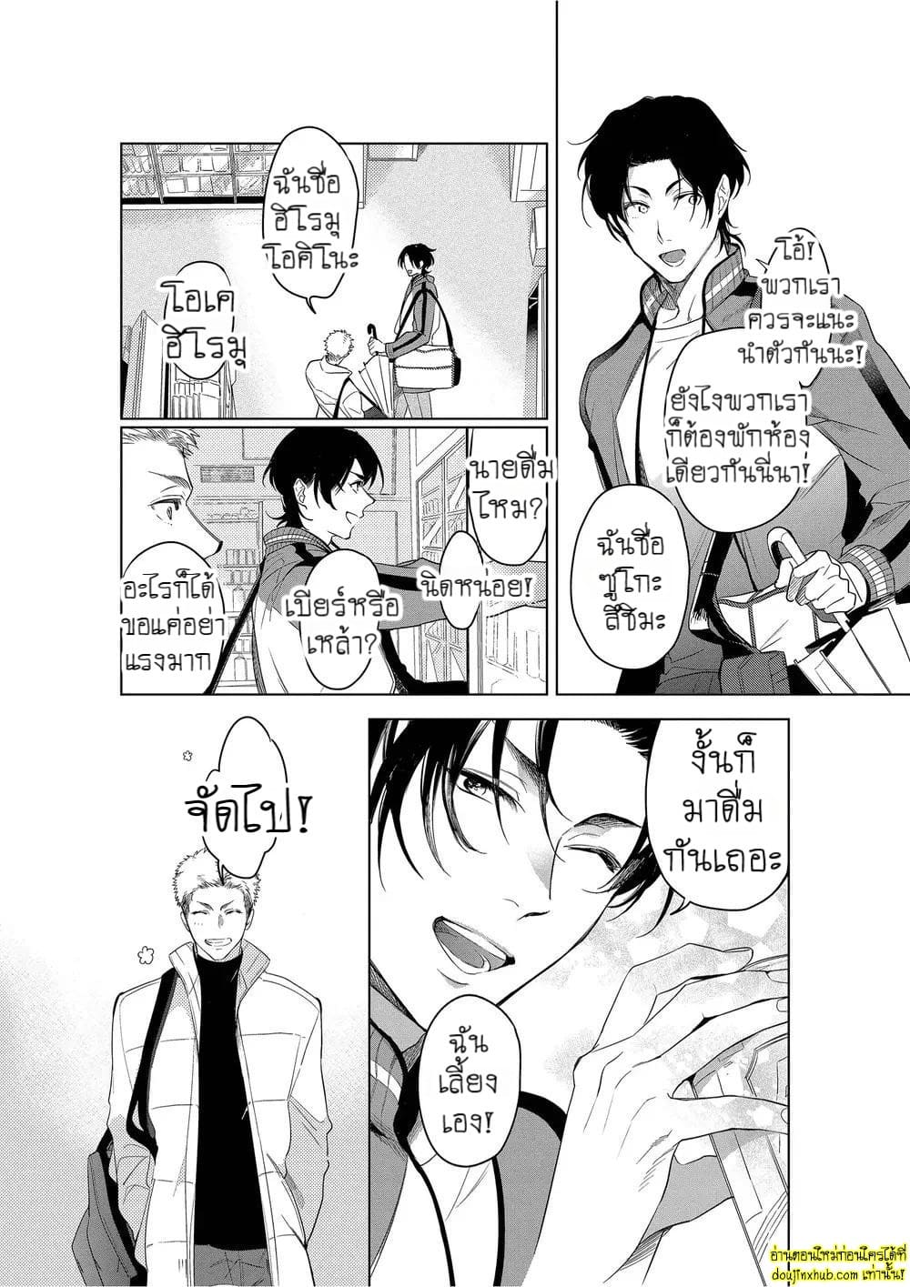 หยดน้ำตาแห่งรัก 01